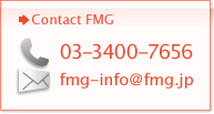 Contact FMG 03-3400-7656